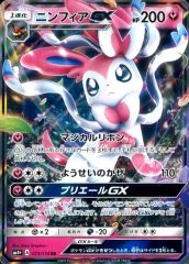 ポケモンカード ニンフィアGX SM4+ 073/114 - メルカリ
