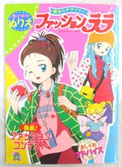 Amazon | 魔法のデザイナー ファッションララ ぬりえ レトロ