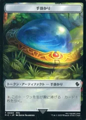 2026年最新】手掛かり トークンの人気アイテム - メルカリ