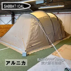 新品未使用　SABBATICAL アルニカ サンドストーン　グランドシートセット 新品未使用 SABBATICAL アルニカ サンドストーン グランドシート