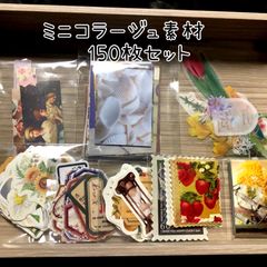 コラージュ素材 まとめ売り 中古 80サイズ 【ラスト】 80枚セット】額縁 コラージュ台紙 フォトフレーム
