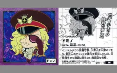 【中古】コレクションシール SW11-19[N]：ドミノ