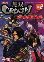 三國無双 法正 カレンダー 無双OROCHI hqdefault.jpg