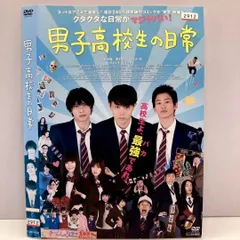 2025年最新】CD・DVD男子高校生の日常の人気アイテム - メルカリ 