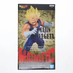 魔人ベジータ ドラゴンボール超(スーパー) MAXIMATIC THE VEGETA II フィギュア プライズ(2536242) バンプレスト