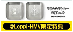 ゼルダの伝説　ティアーズ　オブザキンダム　ステンレストレー　2種
