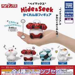 ベイマックス Hide＆Seek かくれんぼフィギュア タカラトミーアーツ 【全４種フルコンプセット】 DISNEY Baymax ディズニーアニメグッズ フィギュア ロボット映画 Big Hero 6 ガチャガチャ カプセルトイ【フルコンプリート】