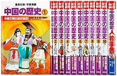 B如果历史是一群喵1-16全套16册明末清初篇肥志作品漫画书线装烫金中国
