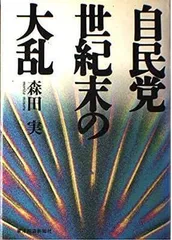 2024年最新】自民党グッズの人気アイテム - メルカリ