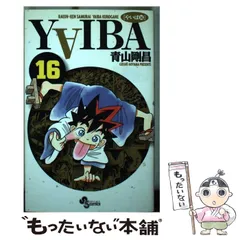 2025年最新】YAIBA 新装版の人気アイテム - メルカリ