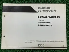 2025年最新】gsx1400 サービスマニュアルの人気アイテム - メルカリ
