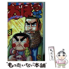 2025年最新】おぼっちゃまくん コミックの人気アイテム - メルカリ