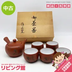 2026年最新】作山窯の人気アイテム - メルカリ