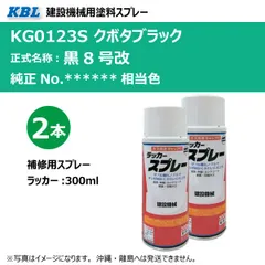 2024年最新】ケービーエル 塗料・塗装の人気アイテム - メルカリ