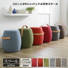新品未使用 ハンドル付きスツール 赤 軽量 北欧 おしゃれ かわいい 