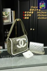 [本日特価] 3点セット シャネル CHANEL ヴィンテージメッセンジャーバッグ + 財布 + 小銭入れ どんなコーディネートも簡単にこなせる！ [本日特価|新品未使用品]-WT0輸入-EH26