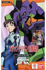 【新品】トレカ UNION ARENA スタートデッキ  『ヱヴァンゲリヲン新劇場版』 [UA44ST]