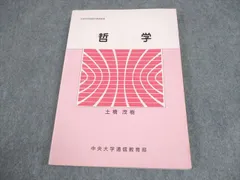 2025年最新】中央大学通信教育部の人気アイテム - メルカリ