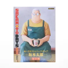 坂本太郎(さかもとたろう) SAKAMOTO DAYS(サカモトデイズ) ぬーどるストッパーフィギュア-坂本太郎- プライズ(AMU-PRZ18514) フリュー