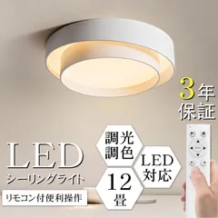 2024年最新】ledシーリングライト 14畳の人気アイテム - メルカリ