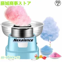 わたあめ機 わたがし機 家庭用 綿菓子機 わたあめメーカー 綿菓子製造機 わたあめ作り おもちゃ 綿飴機 綿あめ製造機 全自動 簡単操作のサムネイル