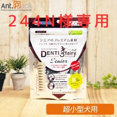 244N専用 フォーキャンス デンティスリーフェアリー シニア SS 超小型高齢犬用 12個入り 5個セットのサムネイル
