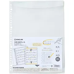 （まとめ買い）キングジム クリアーファイルカキコ追加用ポケット A4 10枚パック(20ポケット) 8603P-10 【5冊セット】