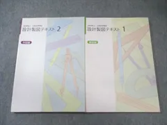 2025年最新】ユーキャン 建築士の人気アイテム - メルカリ