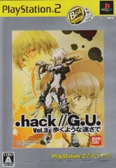 【中古】「非常に良い」.hack//G.U. Vol.3 歩くような速さで PlayStation2 the Best
