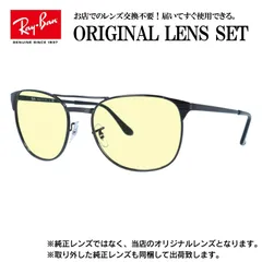 清光堂レイバンサングラス シグネット RB3429M 001/33 [送料無料]