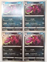フシデAR ホイーガAR ペンドラーAR 各5枚セット フシデ ペンドラー ホイーガ ar 進化ライン セット - メルカリ