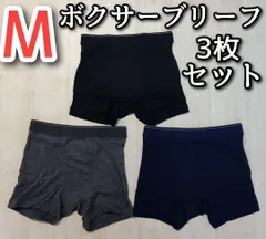 ボクサーブリーフ M ブラック チャコールグレー ネイビー 3枚セット パンツ