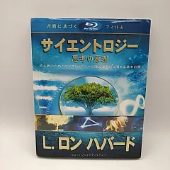 2025年最新】サイエントロジーの人気アイテム - メルカリ