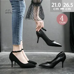 パンプス ピンヒール ハイヒール 痛くない 歩きやすい ポインテッドトゥ 大きいサイズ 9CM 冠婚葬祭 レディース 走れる オフィス ヒール 脱げない リクルート ant4y199258
