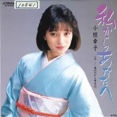 2025年最新】小椋幸子の人気アイテム - メルカリ