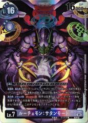ケレスモン BT25-059 SR 4枚 デジモンカードゲーム ② - メルカリ