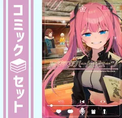 真夜中ハートチューン　全巻　初版　セット 新品]真夜中ハートチューン (1-9巻 最新刊) 全巻セット : 漫画