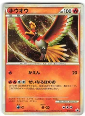 ホウオウ Legend PSA9 連番 2枚セット ポケモンカード Yahoo!オークション - ポケモンカード ホウオウ LEGEND 2枚
