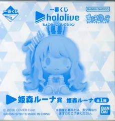 BANDAI SPIRITS 一番くじ ホロライブ ちょこのっこコレクション 姫森ルーナ賞 姫森ルーナ