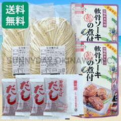 軟骨ソーキそば 4人前 沖縄そば生麺 軟骨ソーキの煮付 照喜名製麺所 沖縄ホーメル 沖縄お土産 お取り寄せ