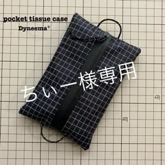 ちぃー様専用ページ　2点