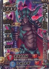 コレクション品】ドラゴンクエストモンスターバトルロード 魔神