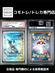 【コモトレ｜ポケモンカード専門店】  全商品 真贋確認済、匿名配送、アブソル、AR、PSA10
