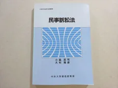 絶版本 中央大学 通信教育部 教材libellus1~4セット 2025年最新】中央大学通信教育部の人気アイテム - メルカリ