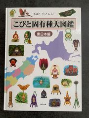 オオヒレカワコビト　ガチャ Amazon | 【オオヒレカワコビト】こびとづかん おすわり