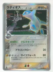 2025年最新】ラティオス デルタ種の人気アイテム - メルカリ