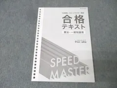 2025年最新】伊藤塾 テキストの人気アイテム - メルカリ