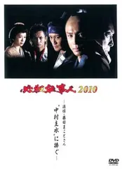 必殺仕事人2010【邦画 中古 DVD】ケース無:: レンタル落ち