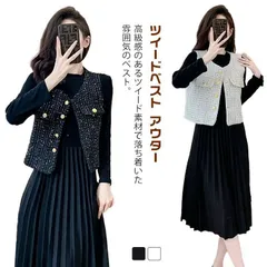 2025年最新】ツイード ジレ 入学式の人気アイテム - メルカリ