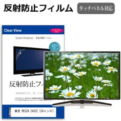 2025年最新】東芝 regza 24インチの人気アイテム - メルカリ